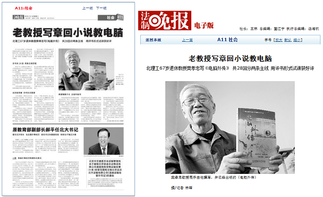 港澳六宝大典