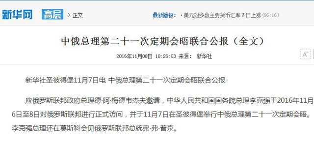 港澳六宝大典