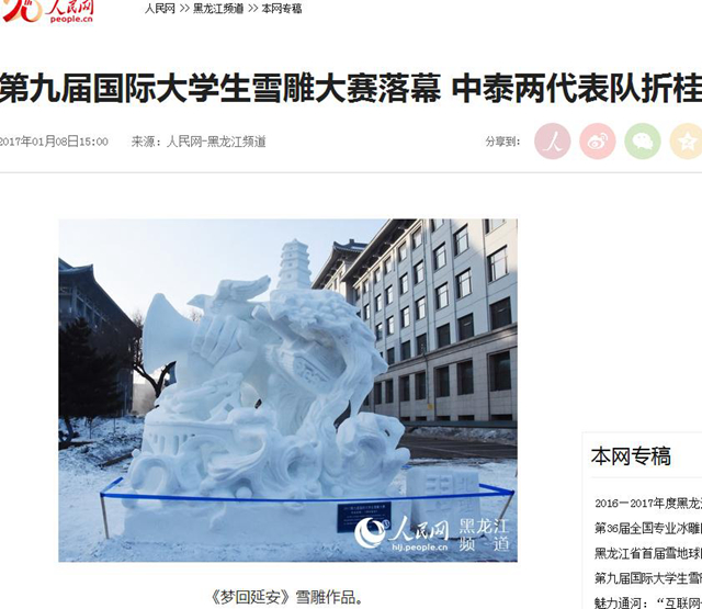 港澳六宝大典