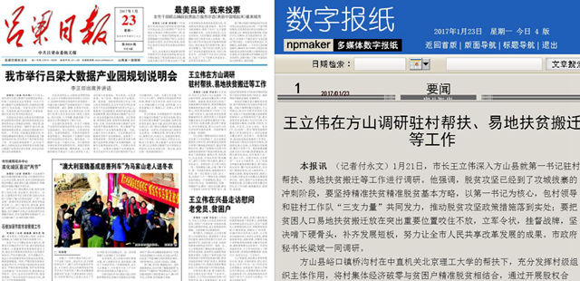 港澳六宝大典