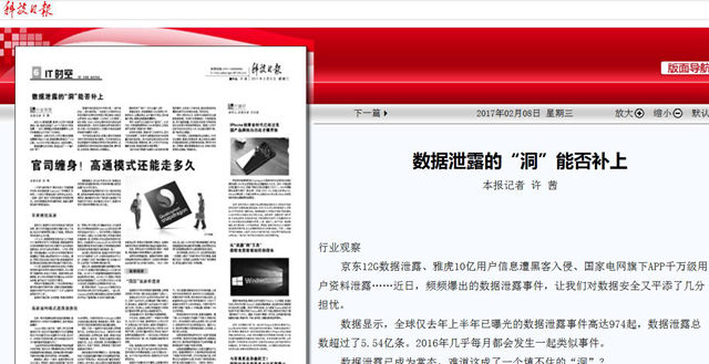 港澳六宝大典