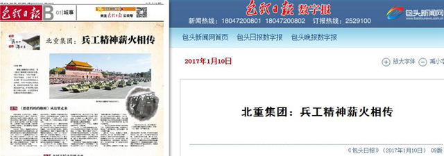 港澳六宝大典