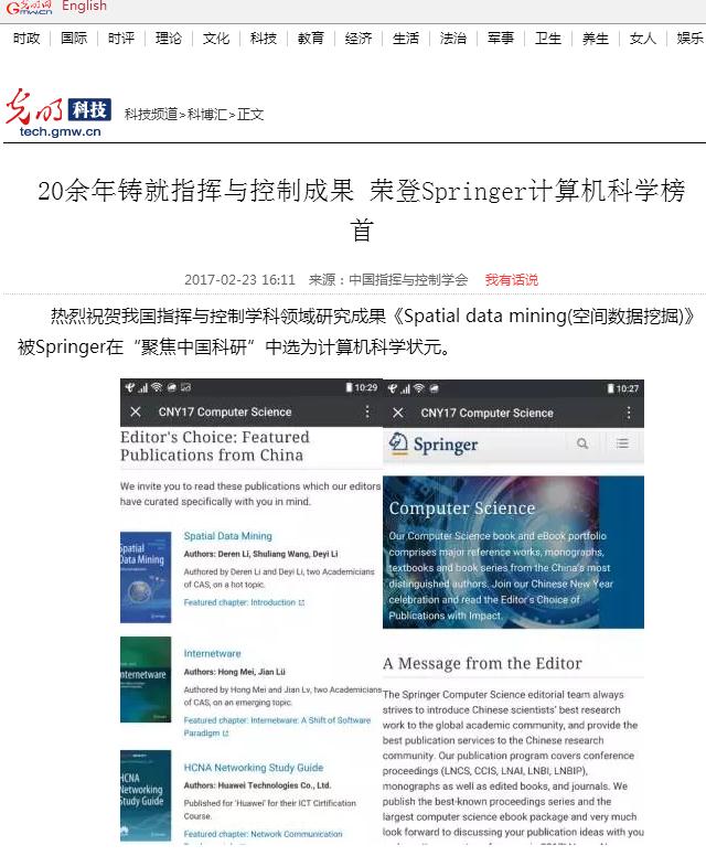 港澳六宝大典
