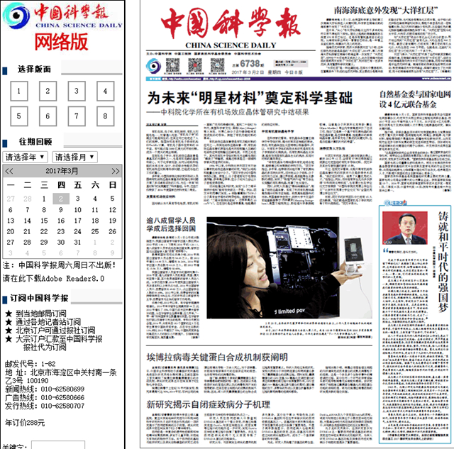 港澳六宝大典