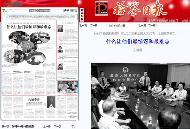 港澳六宝大典