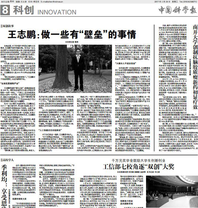 港澳六宝大典