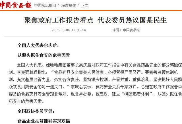 港澳六宝大典