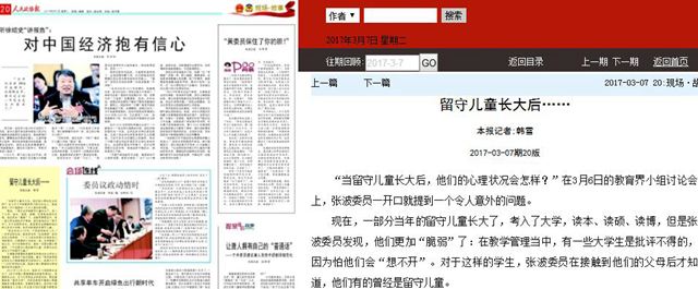 港澳六宝大典