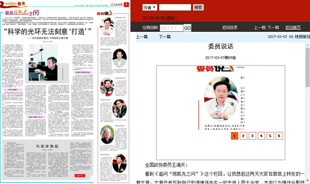 港澳六宝大典