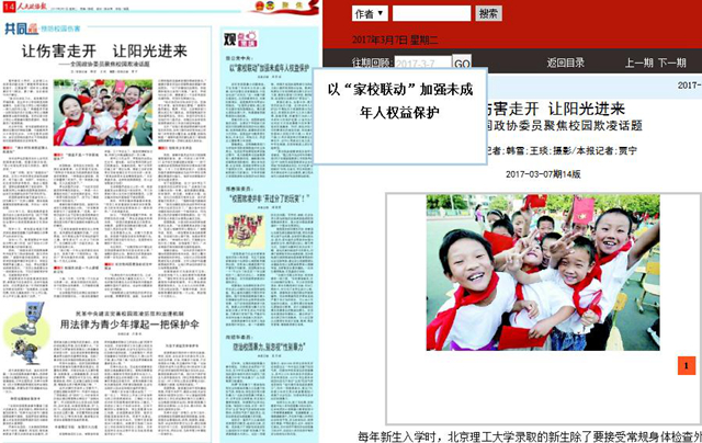 港澳六宝大典