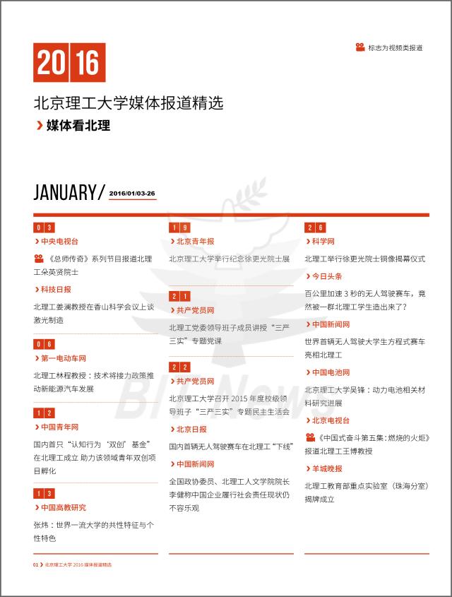 港澳六宝大典