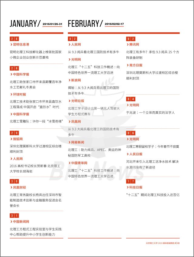 港澳六宝大典