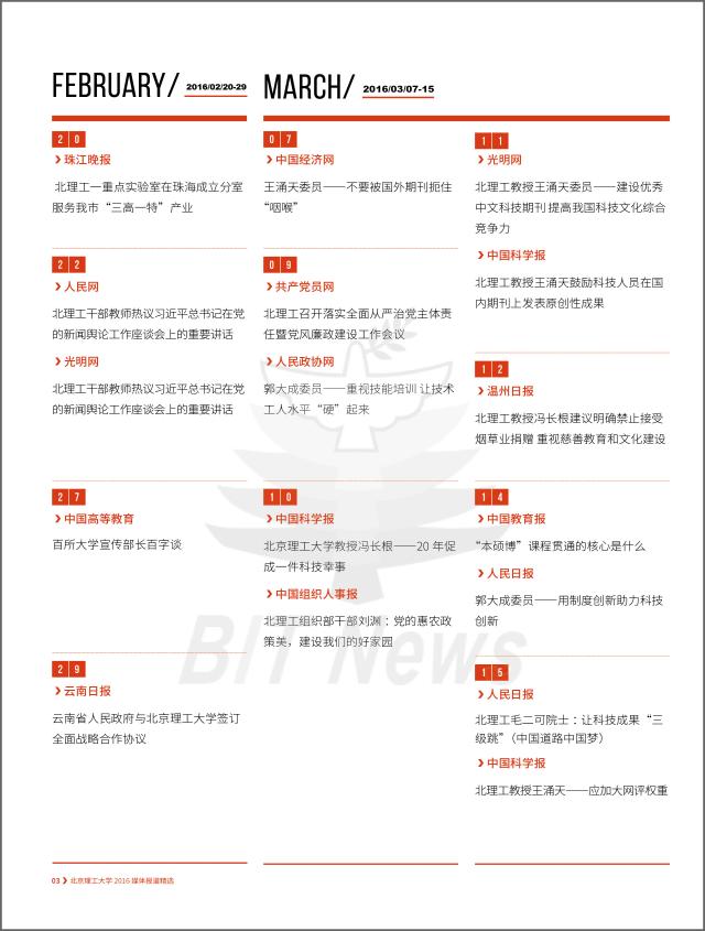 港澳六宝大典