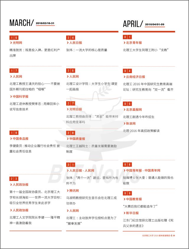 港澳六宝大典