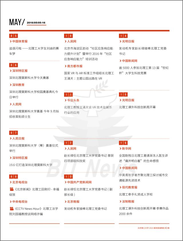 港澳六宝大典