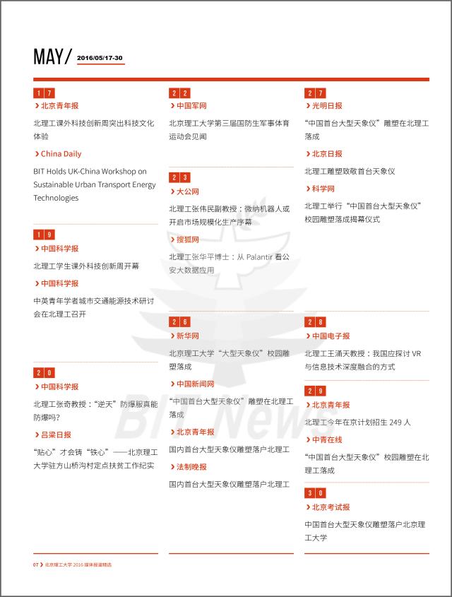 港澳六宝大典