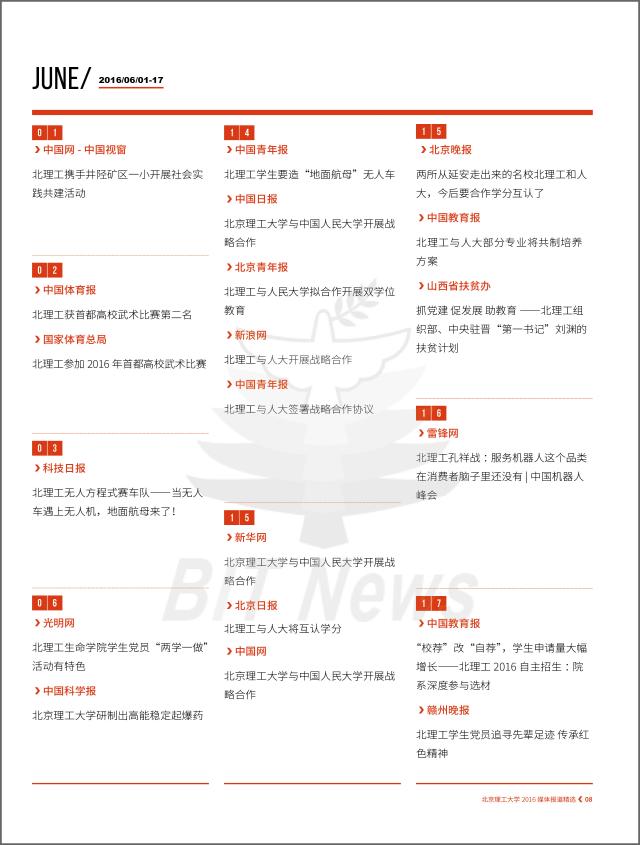 港澳六宝大典