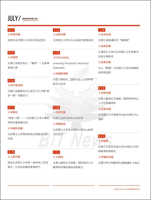 港澳六宝大典
