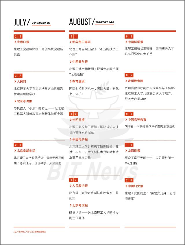 港澳六宝大典