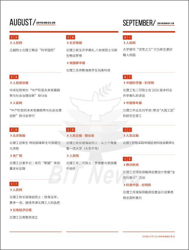 港澳六宝大典