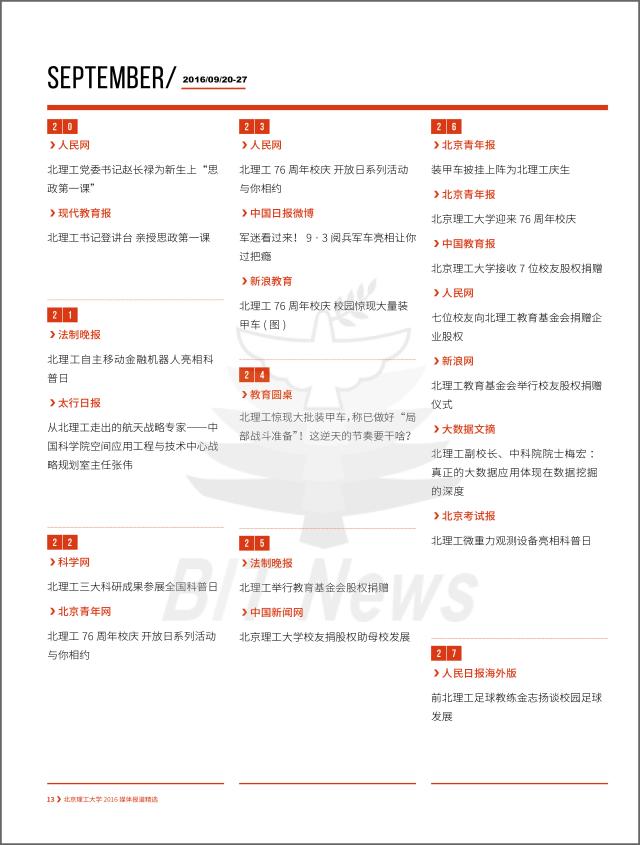 港澳六宝大典