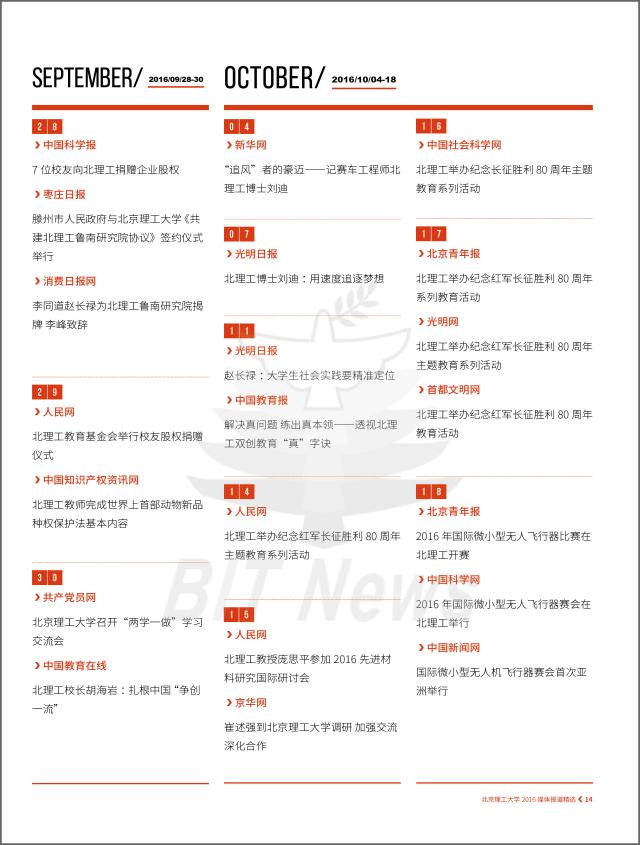 港澳六宝大典
