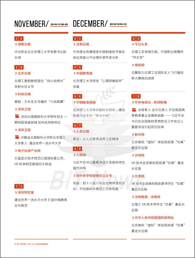 港澳六宝大典