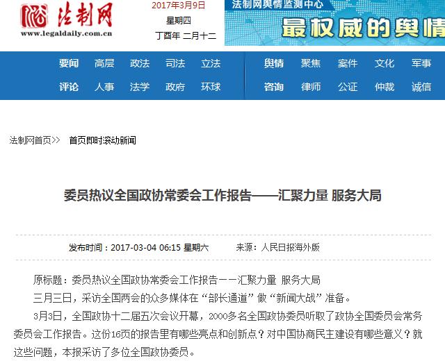 港澳六宝大典