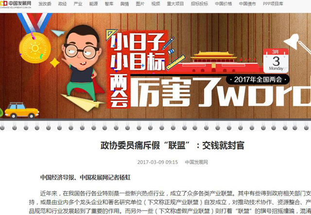 港澳六宝大典