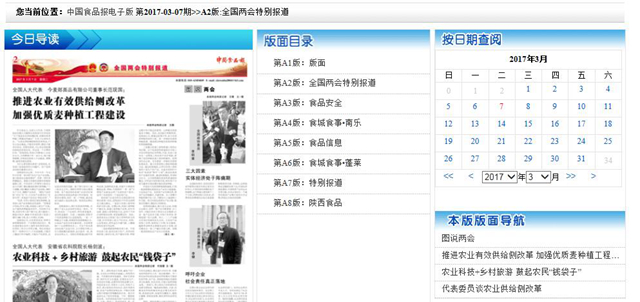 港澳六宝大典