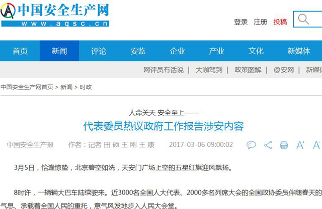 港澳六宝大典