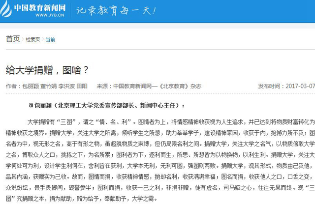 港澳六宝大典