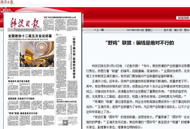 港澳六宝大典