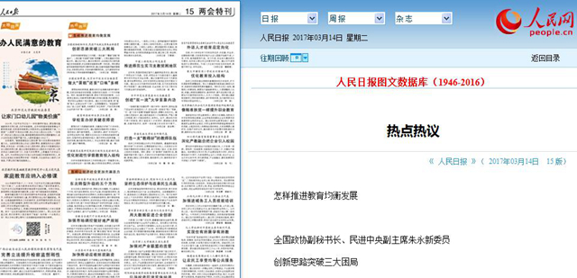 港澳六宝大典
