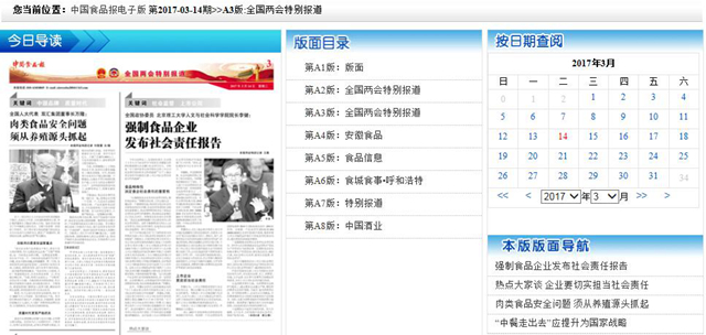 港澳六宝大典