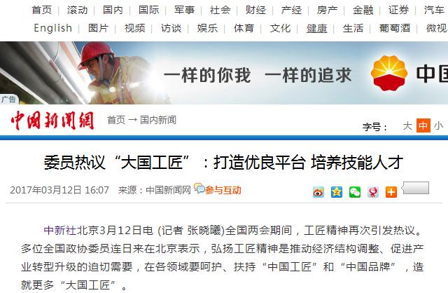 港澳六宝大典