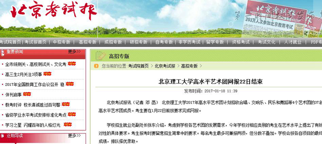 港澳六宝大典