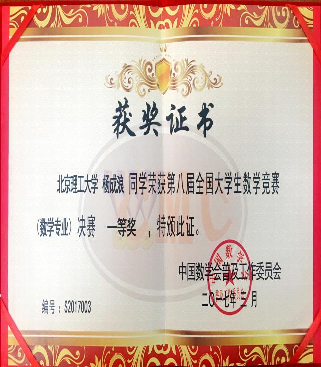 港澳六宝大典