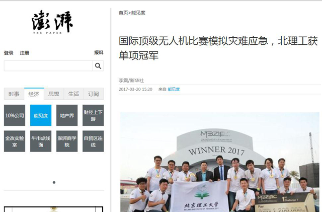 港澳六宝大典