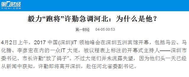 港澳六宝大典
