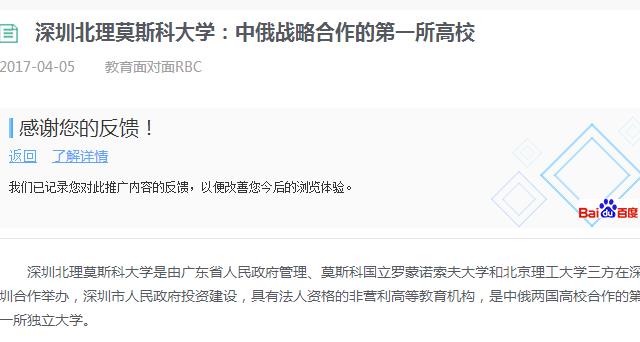 港澳六宝大典