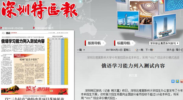 港澳六宝大典