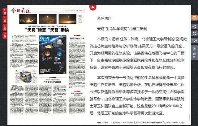 港澳六宝大典