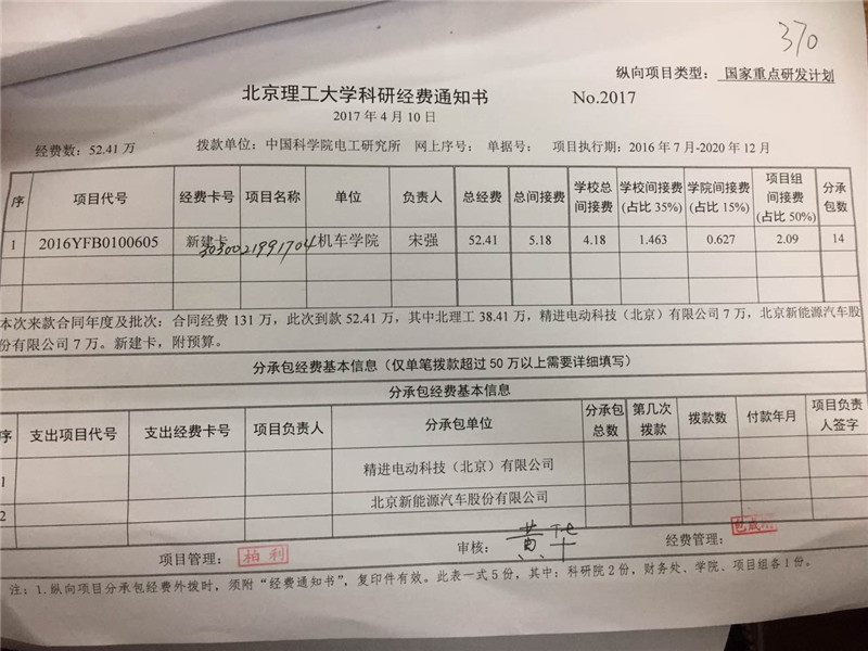 港澳六宝大典