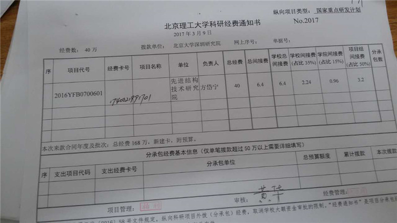 港澳六宝大典