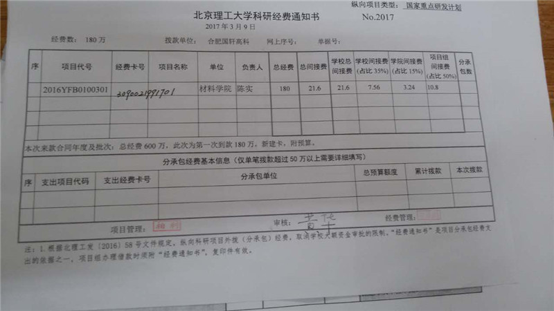 港澳六宝大典