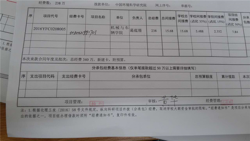 港澳六宝大典