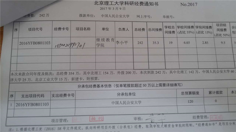 港澳六宝大典