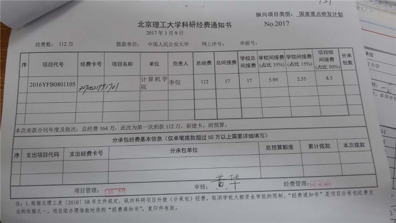 港澳六宝大典