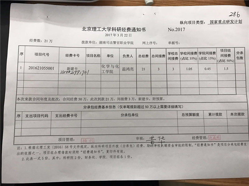 港澳六宝大典